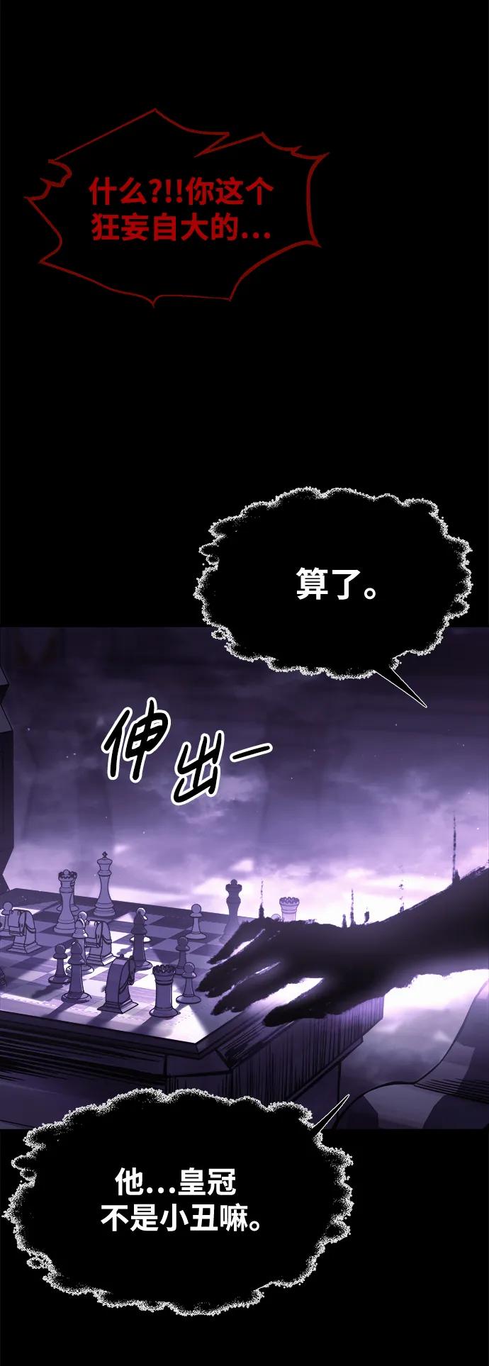 第76话 第84页