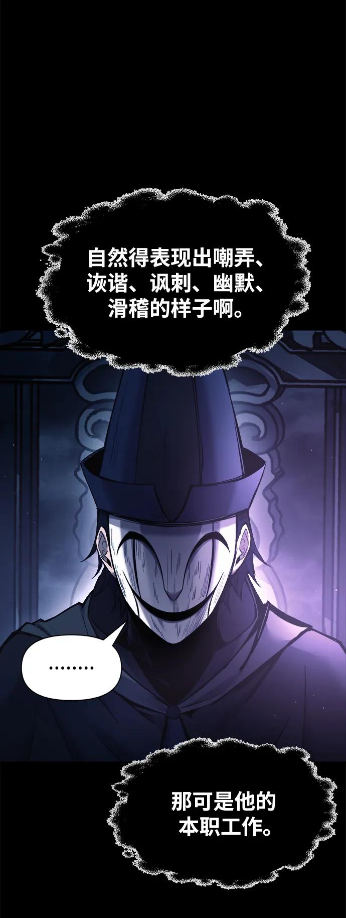 第76话 第85页