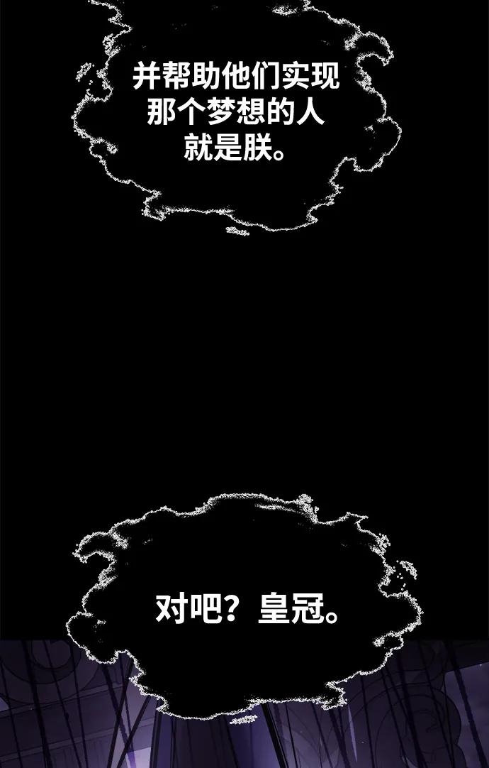 第76话 第88页