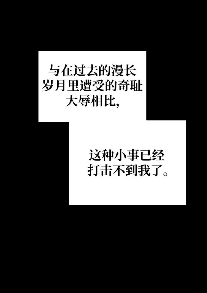 第76话 第94页