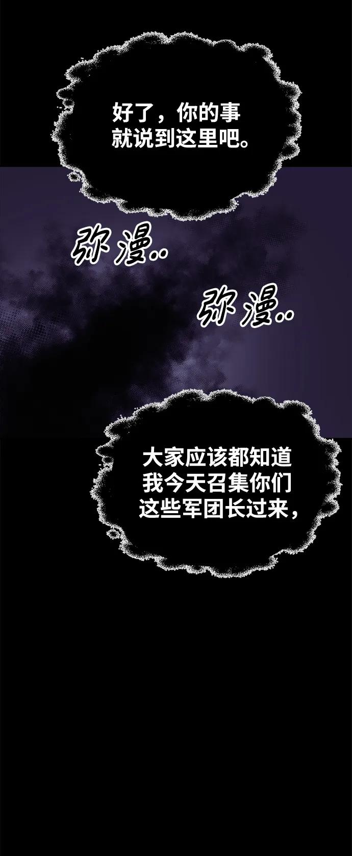 第76话 第95页
