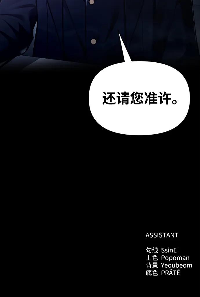 第76话 第105页