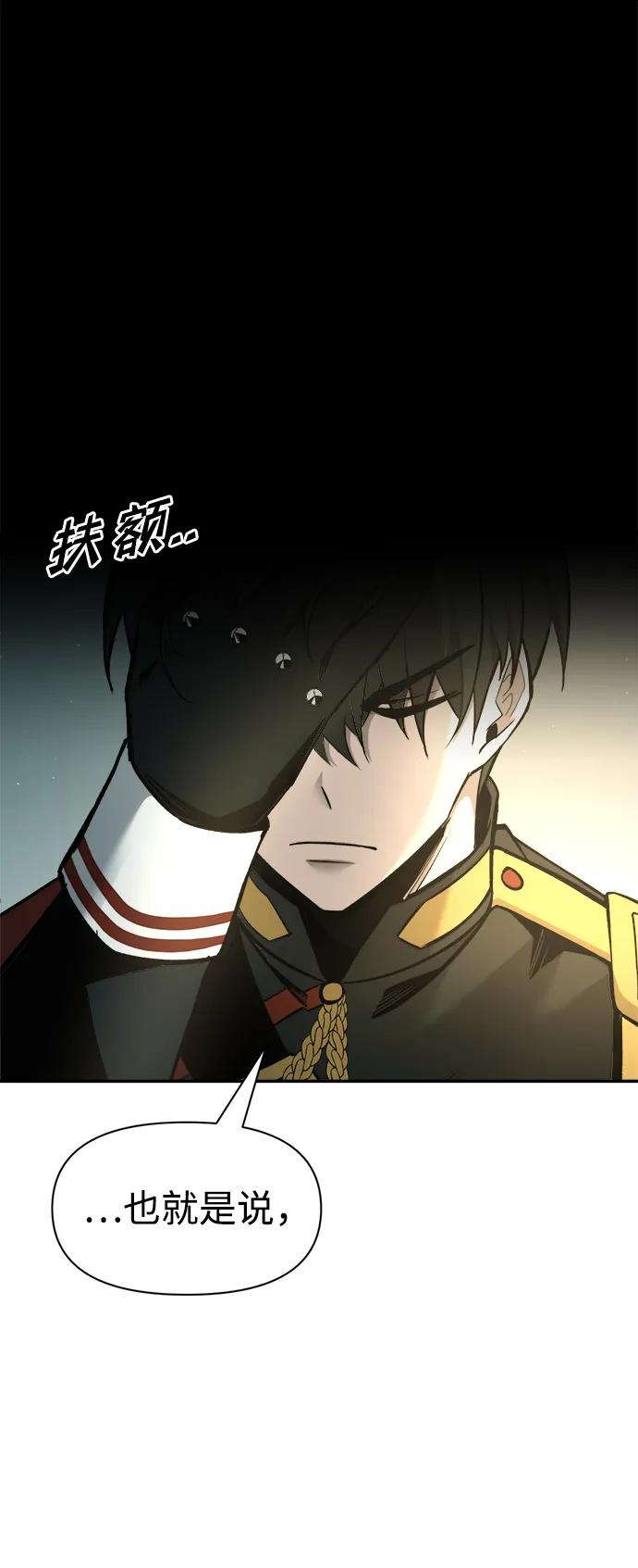 第60话 第2页