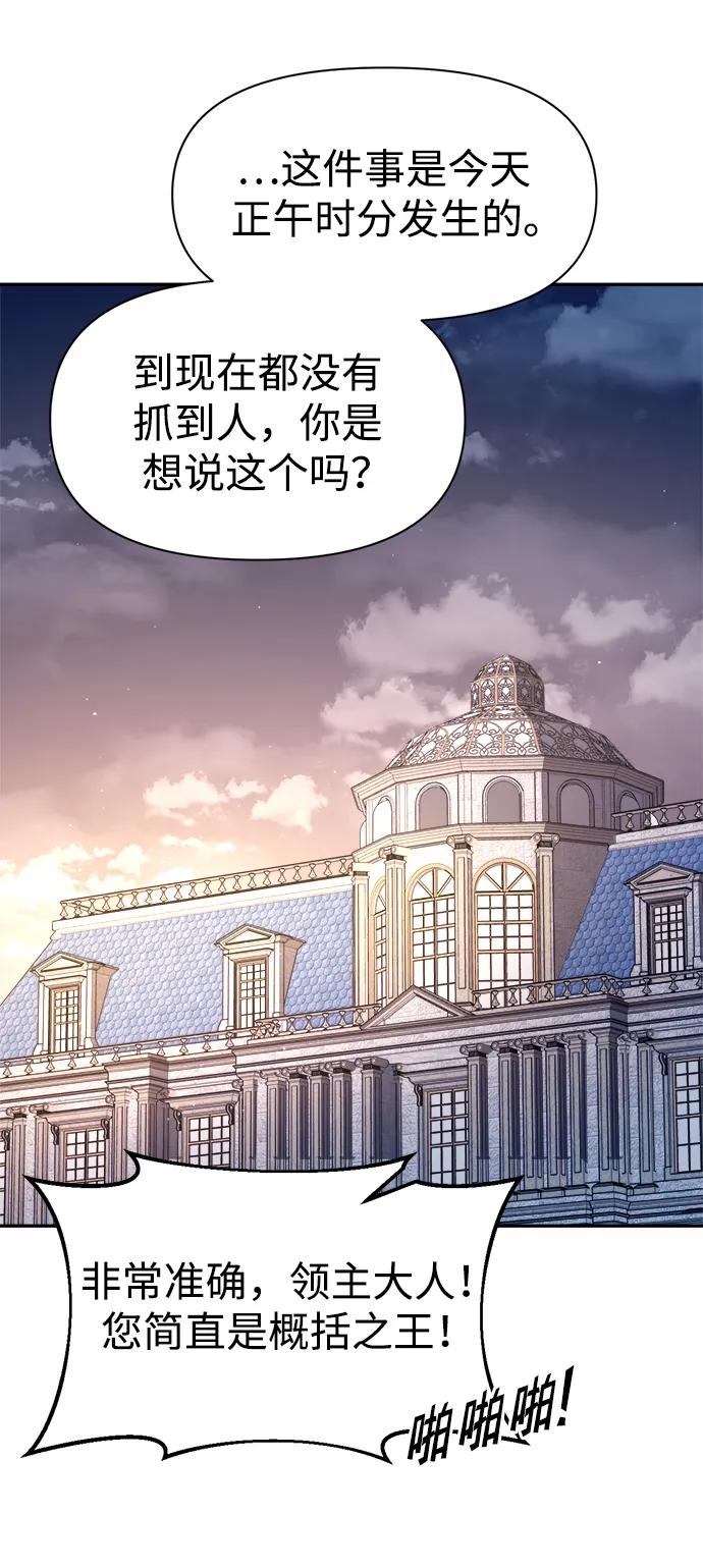 第60话 第6页