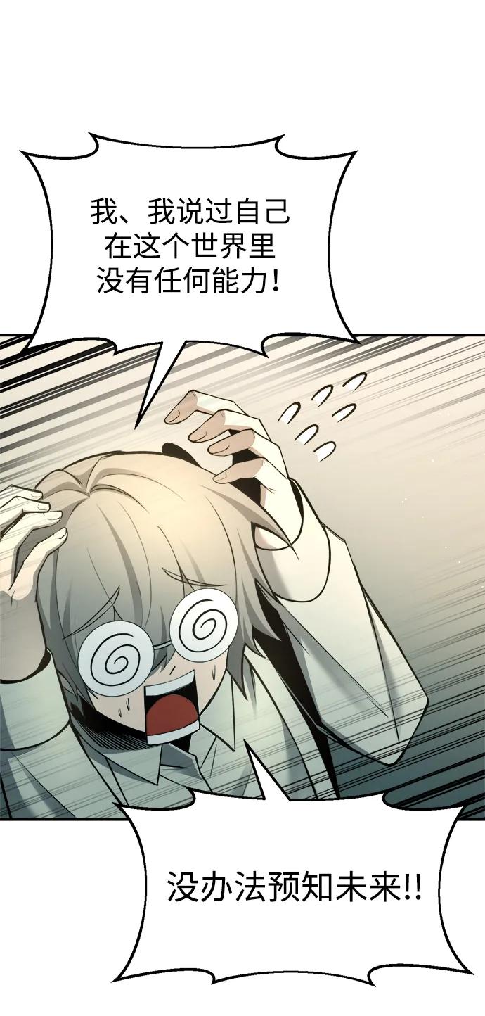 第60话 第8页