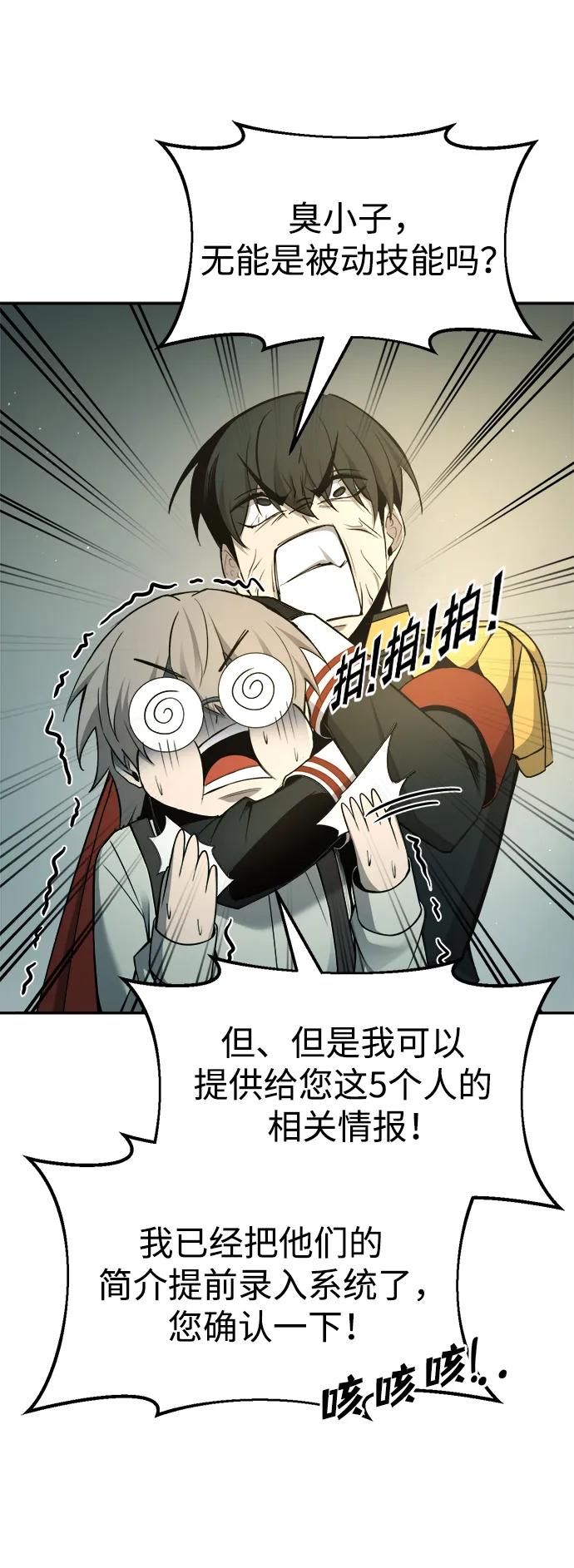 第60话 第10页