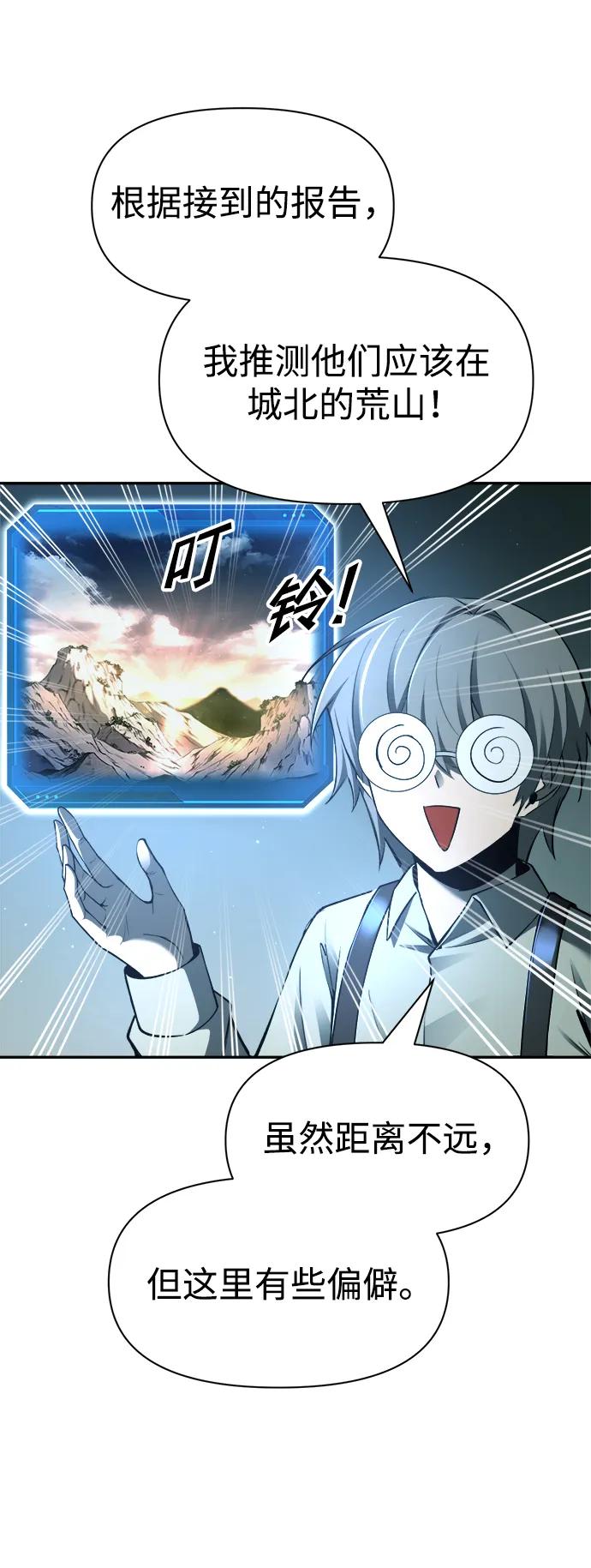 第60话 第19页
