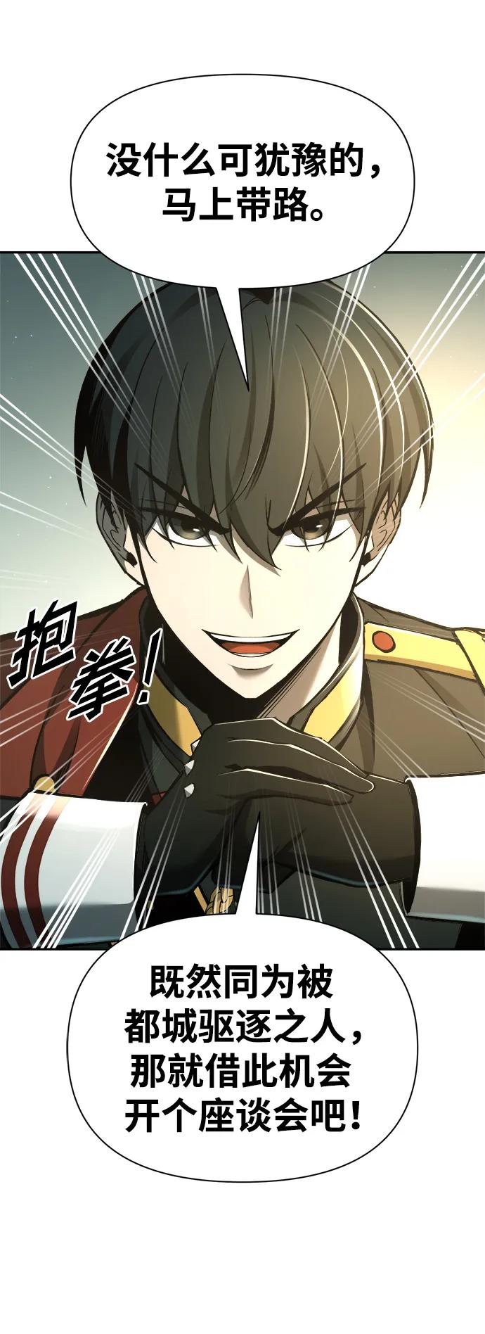 第60话 第20页