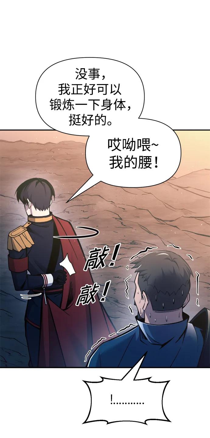 第60话 第35页