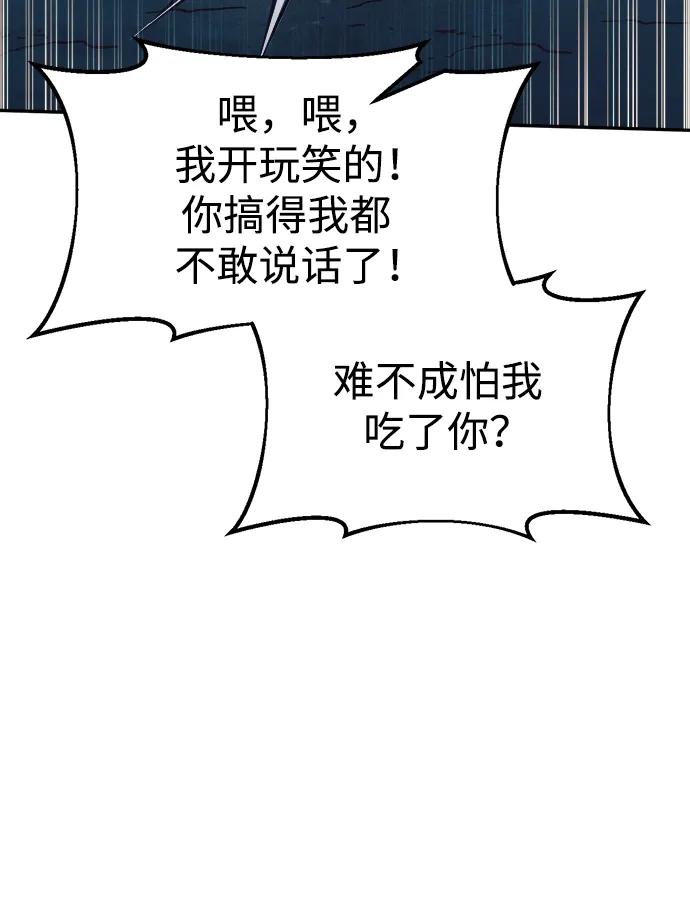 第60话 第37页