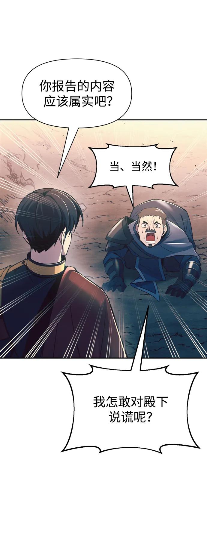 第60话 第48页