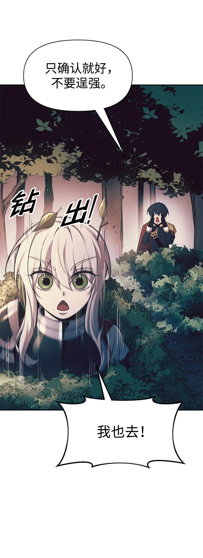 第60话 第53页