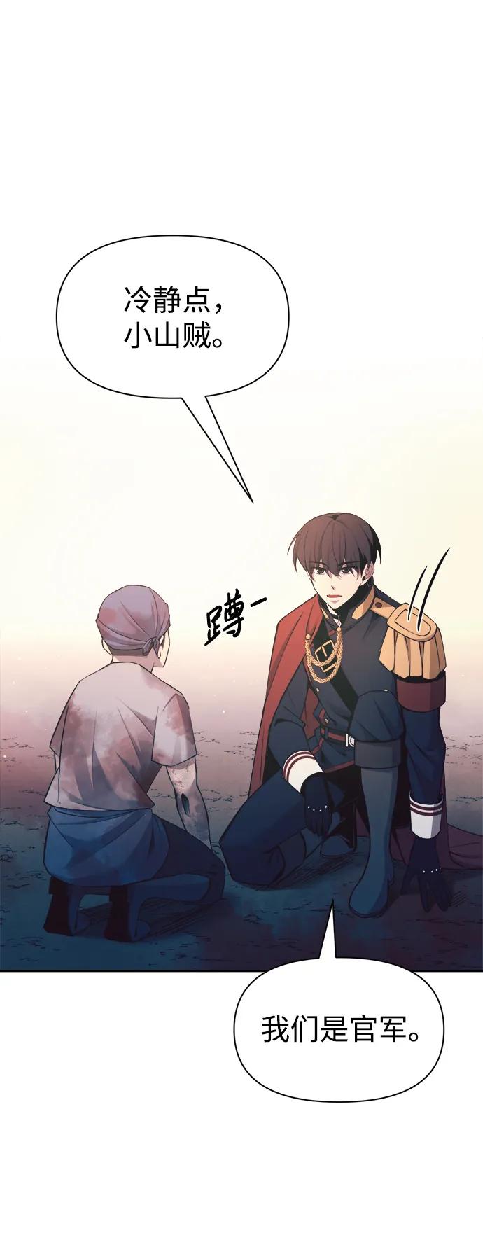第60话 第68页