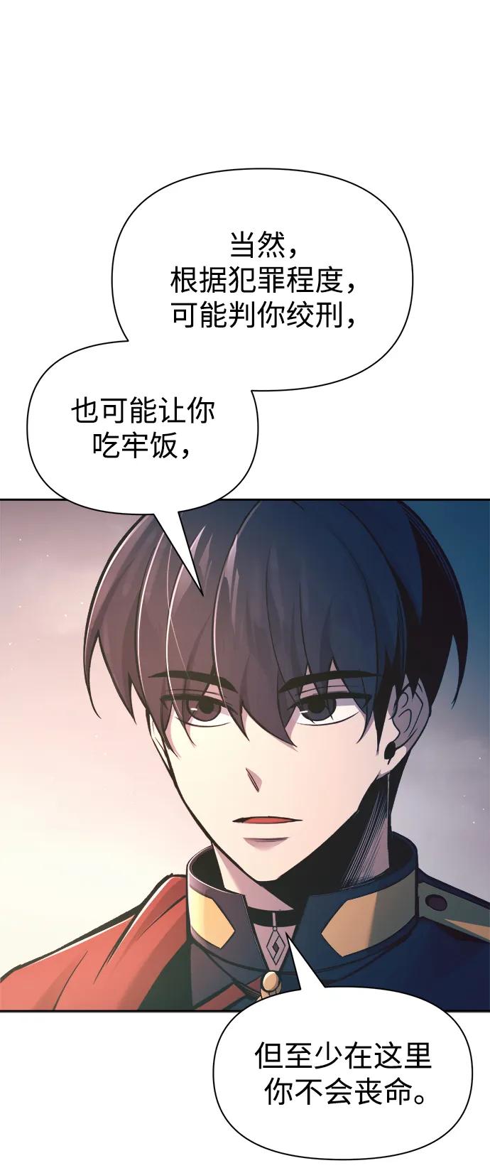 第60话 第69页