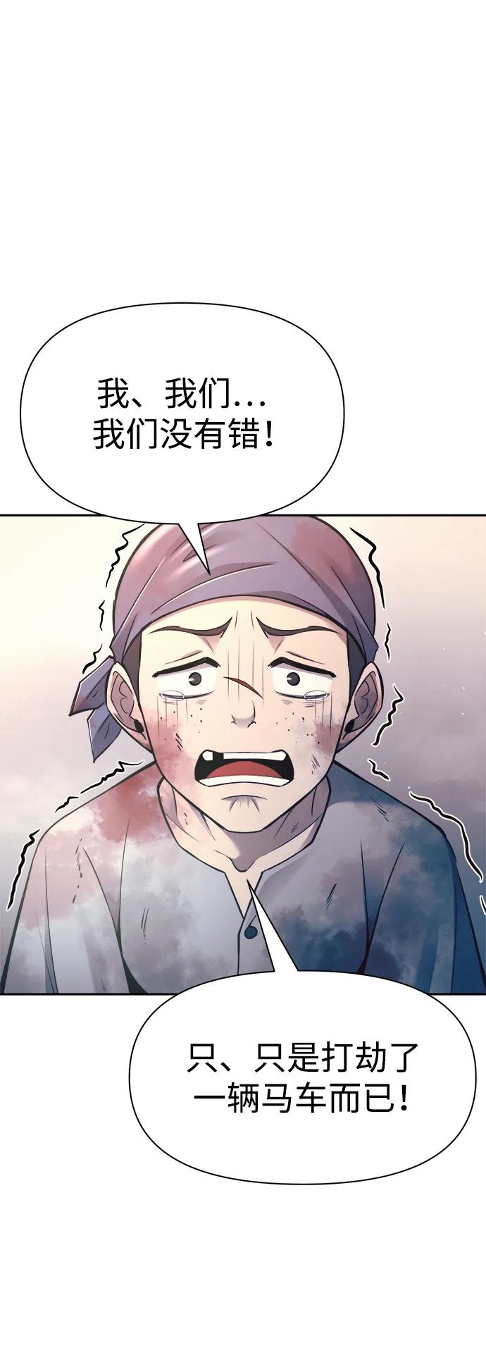 第60话 第70页