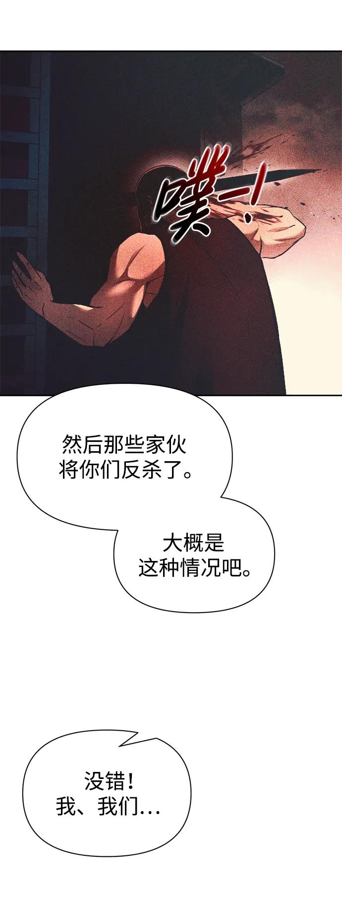 第60话 第75页