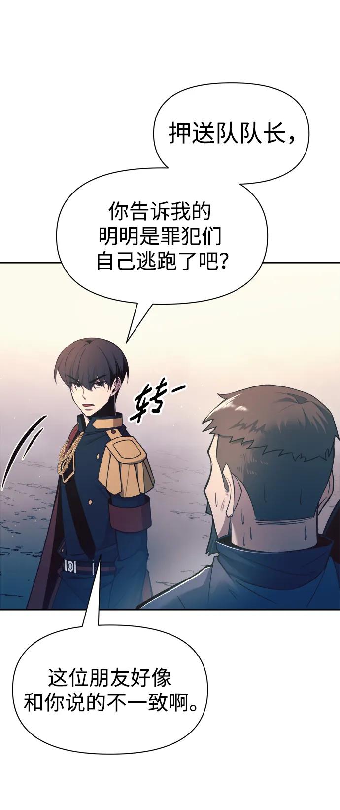 第60话 第76页