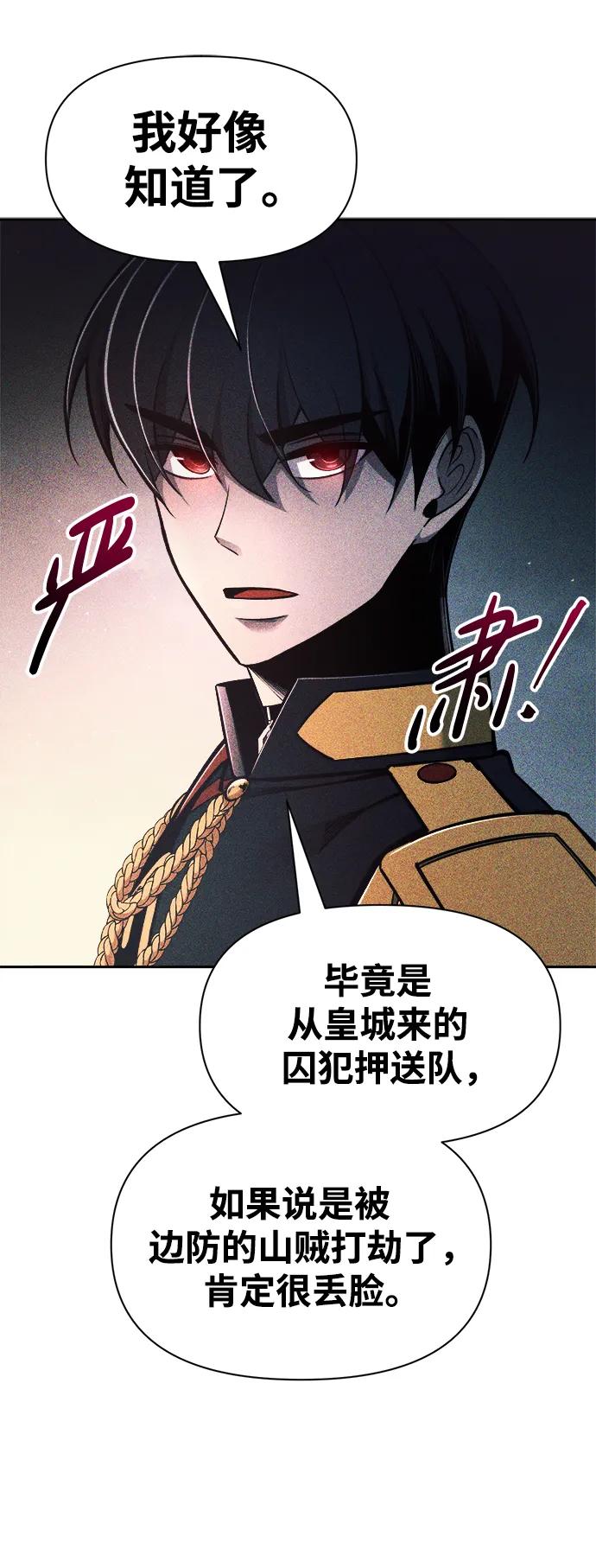 第60话 第79页