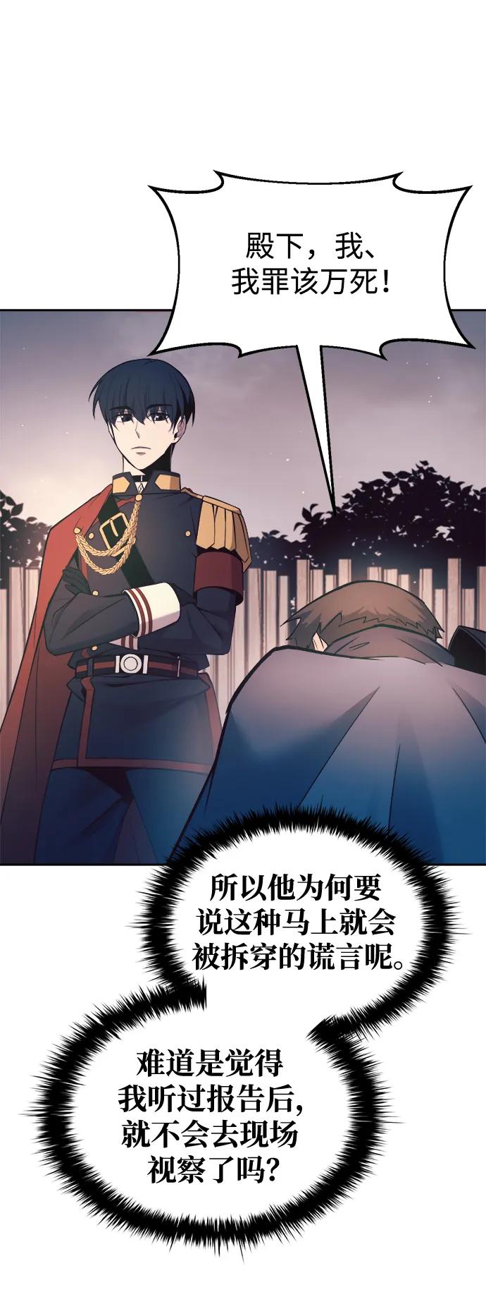 第60话 第81页