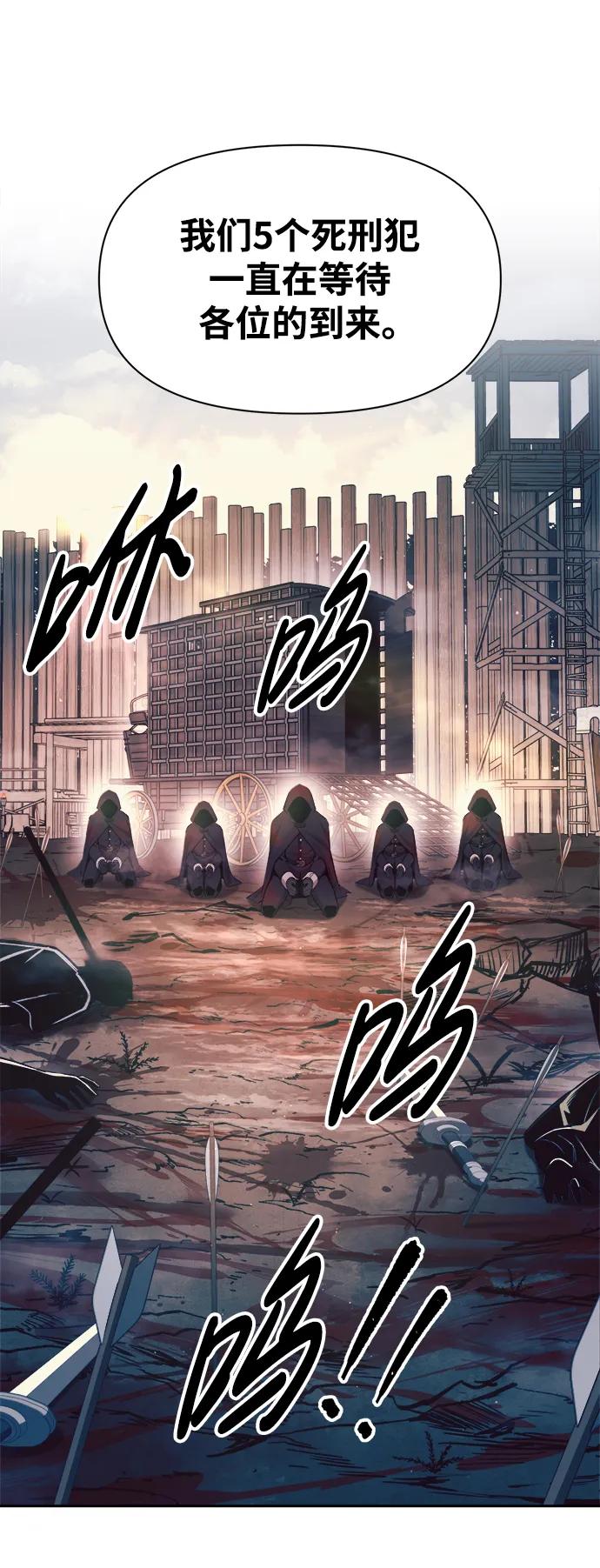 第60话 第87页