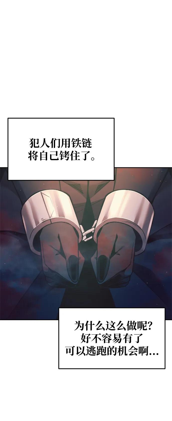 第60话 第88页
