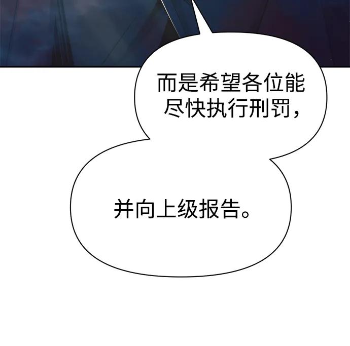 第60话 第90页
