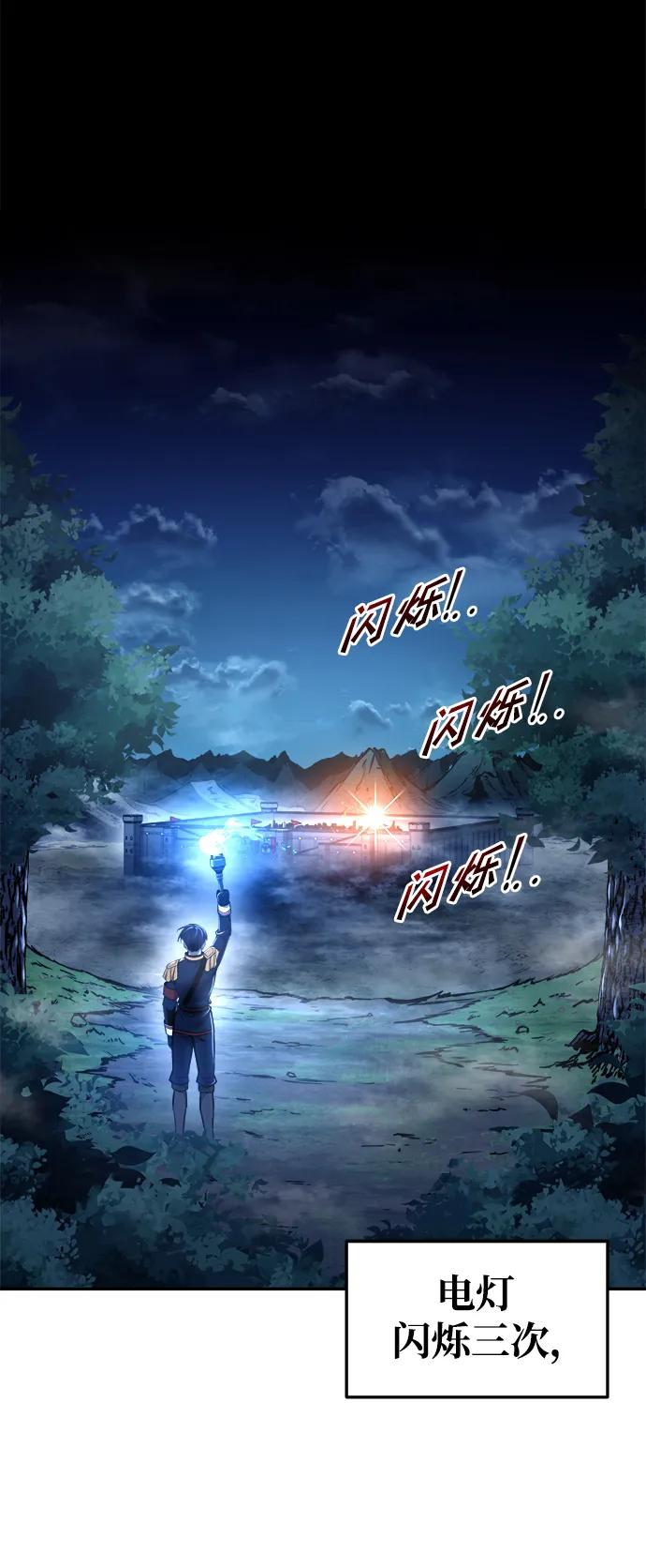 第52话 第4页