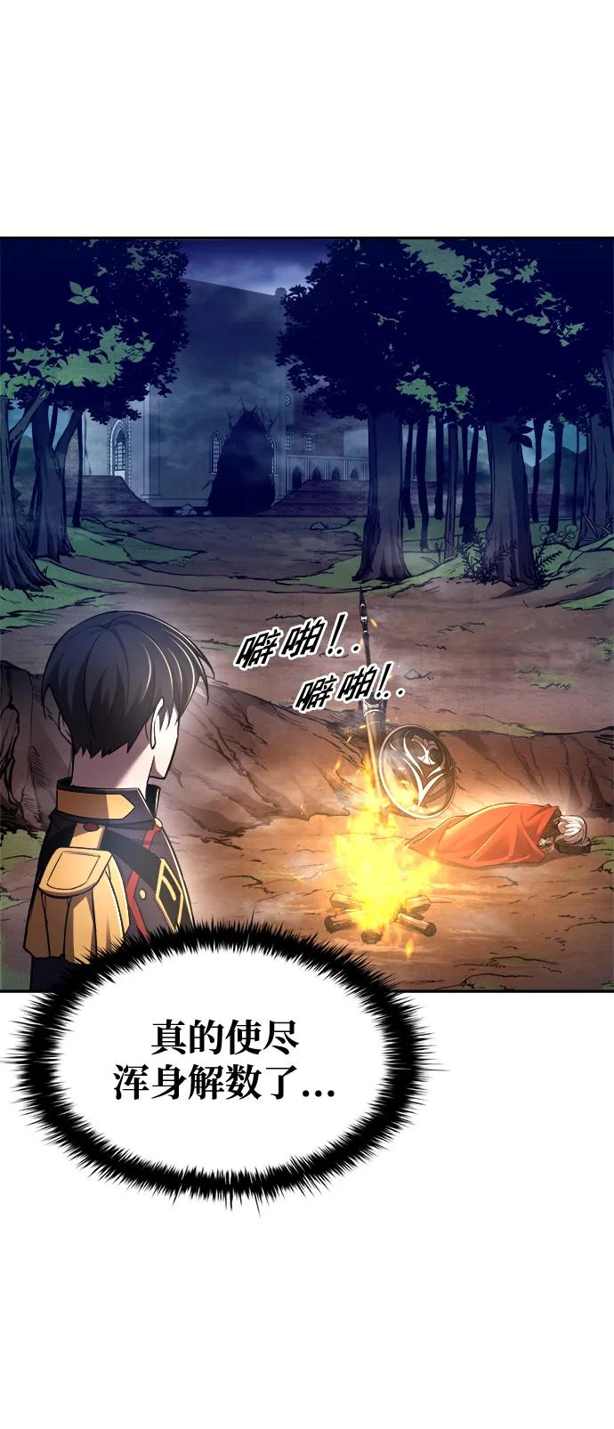 第52话 第6页