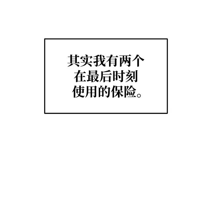 第52话 第7页