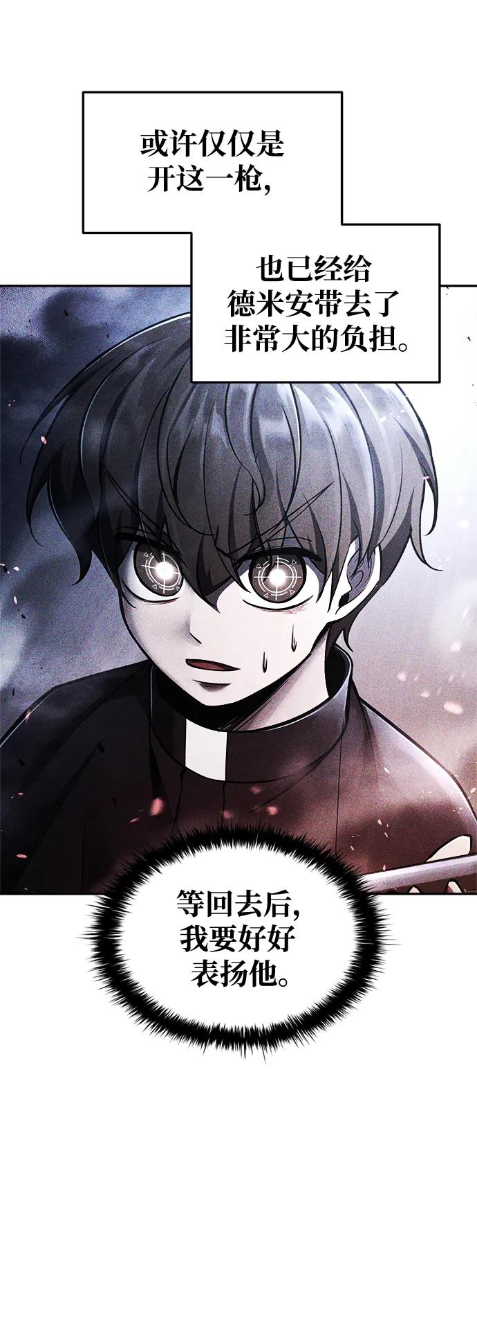 第52话 第10页