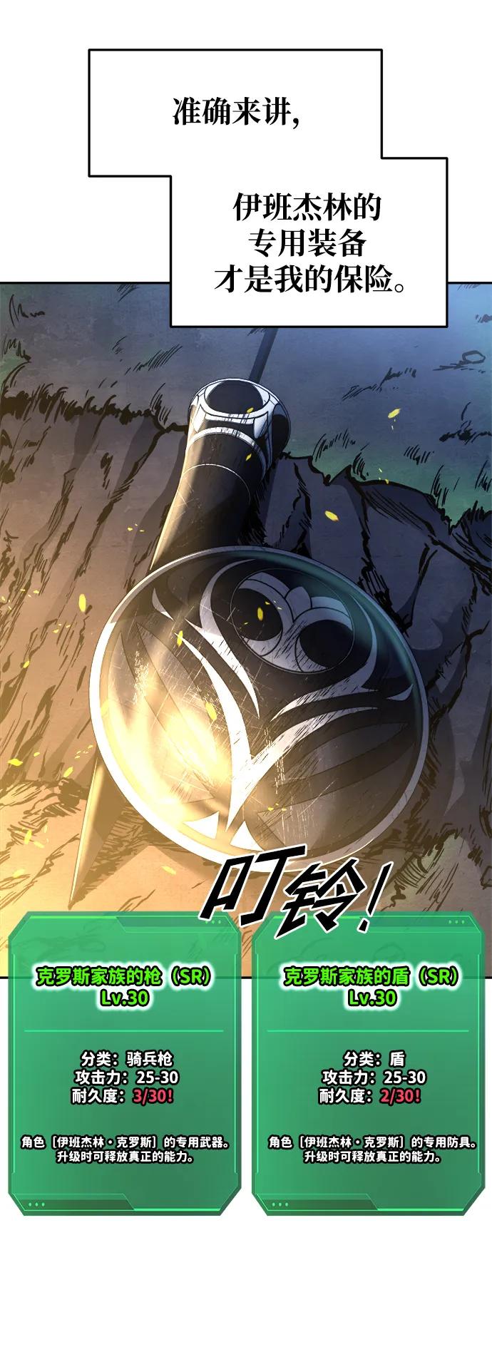 第52话 第12页
