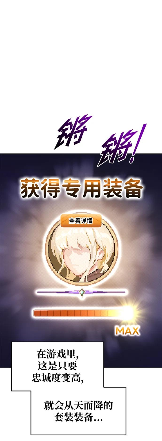 第52话 第20页