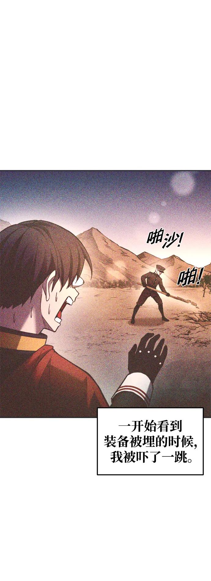 第52话 第21页