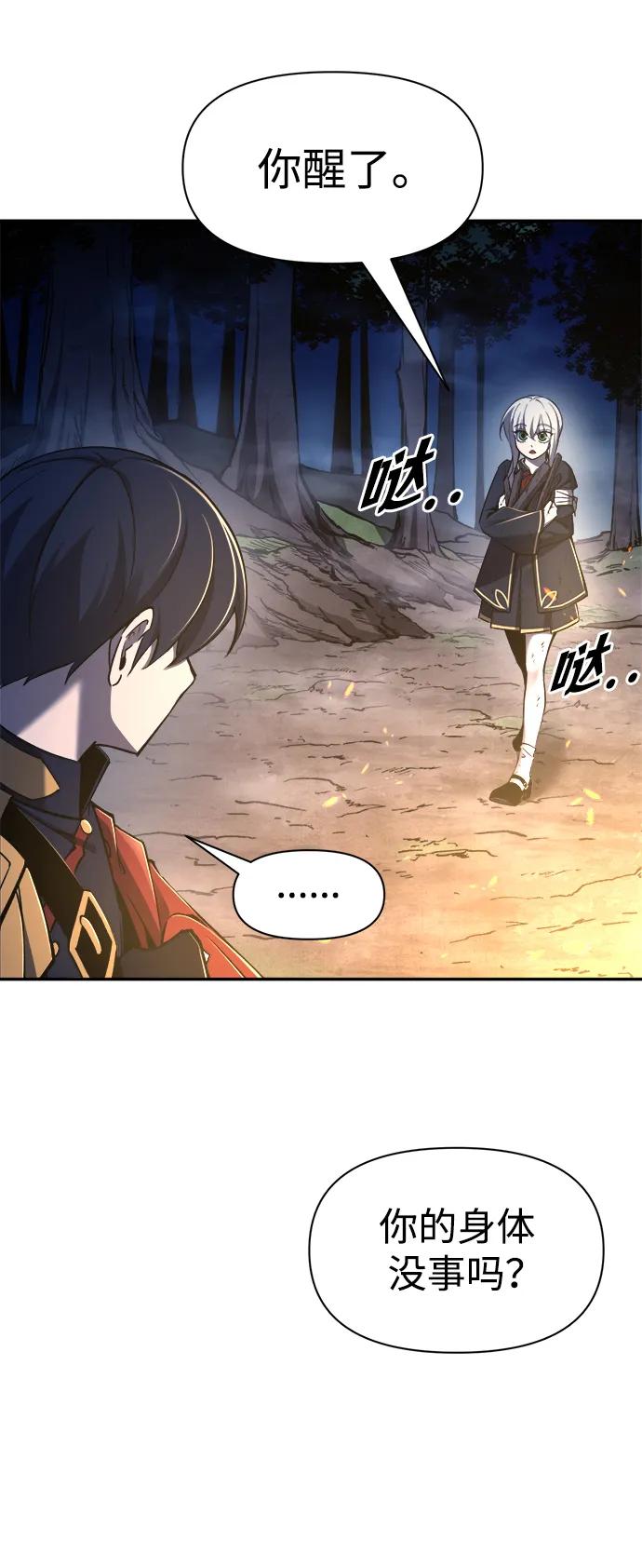 第52话 第32页