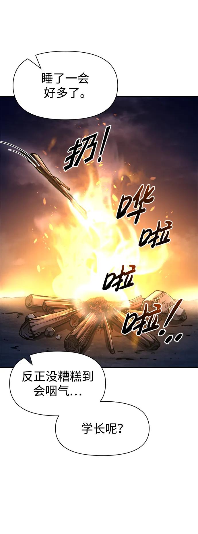 第52话 第33页