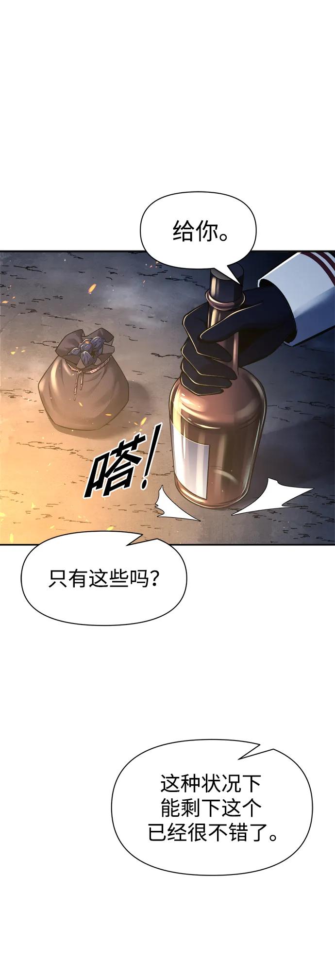 第52话 第45页