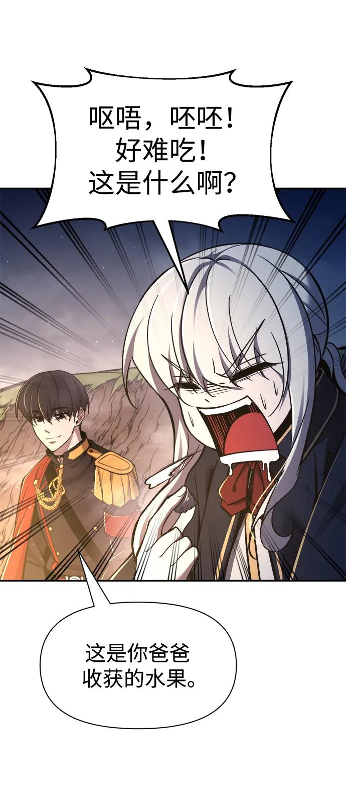 第52话 第47页