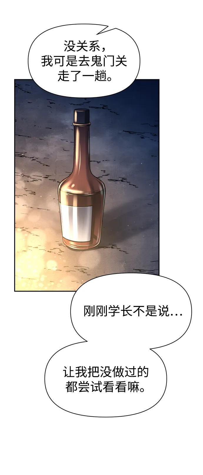 第52话 第53页