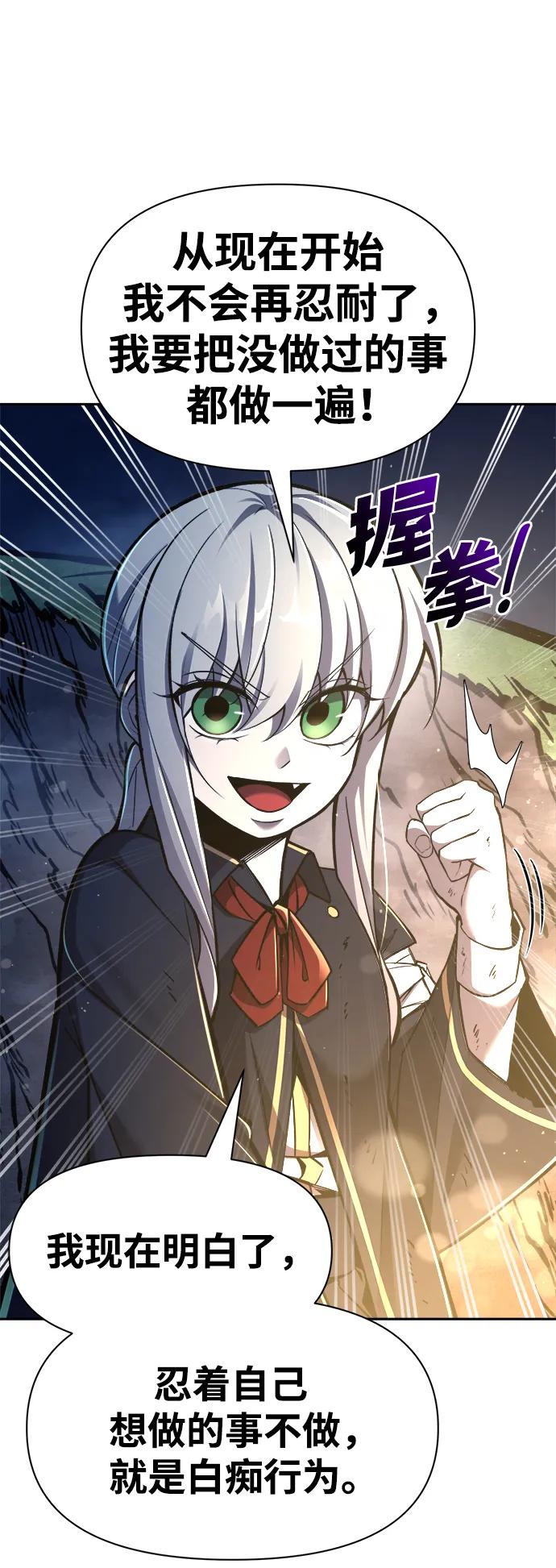 第52话 第54页