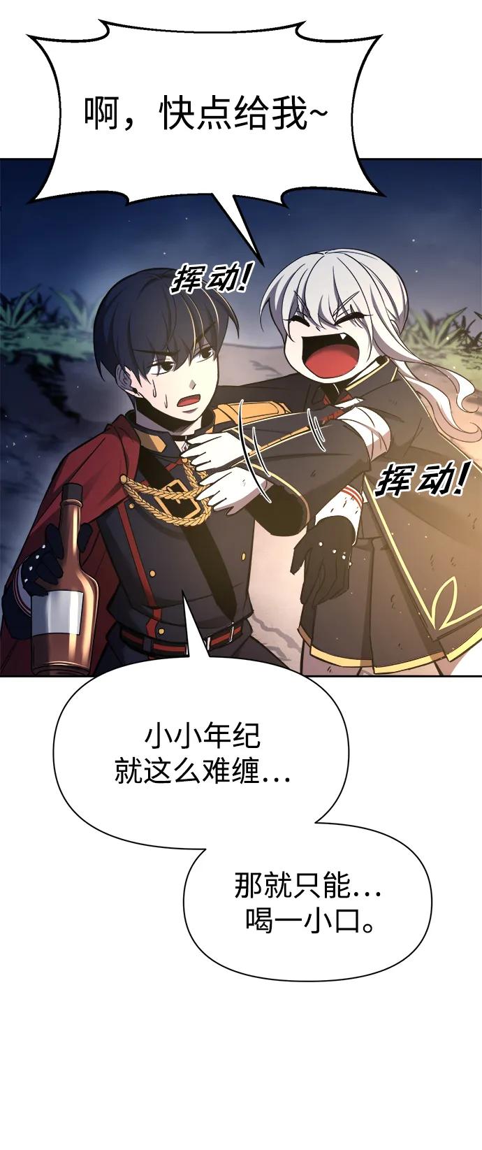 第52话 第56页