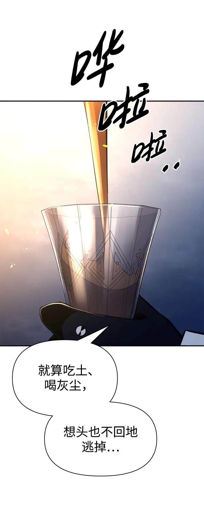 第52话 第62页