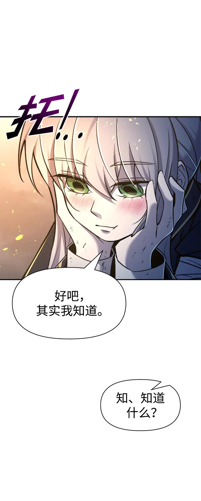 第52话 第66页
