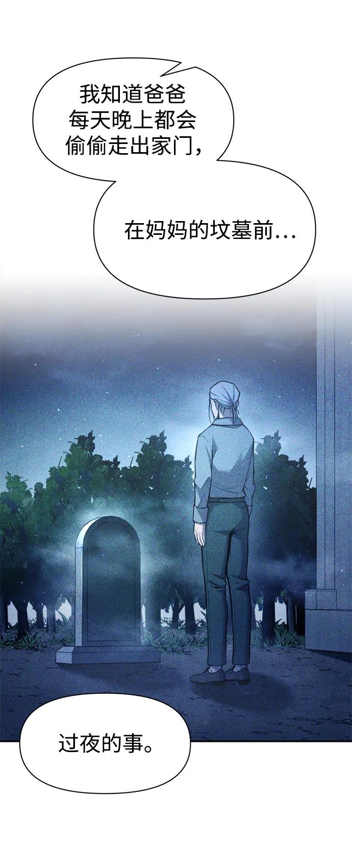 第52话 第67页