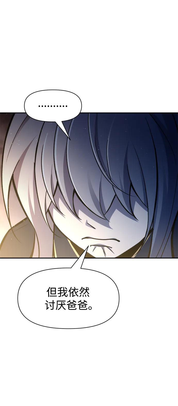 第52话 第70页