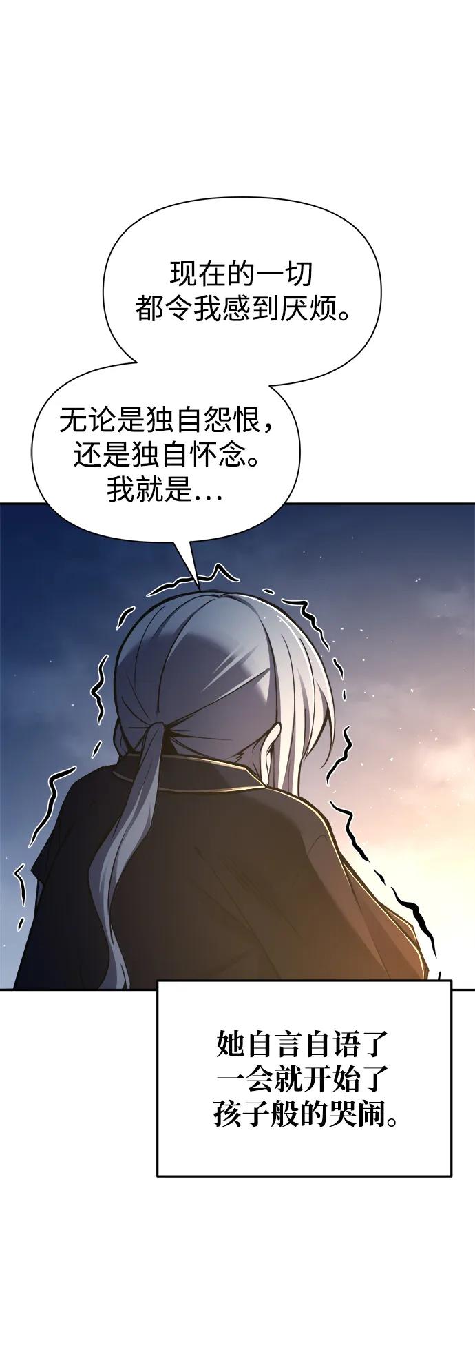 第52话 第73页