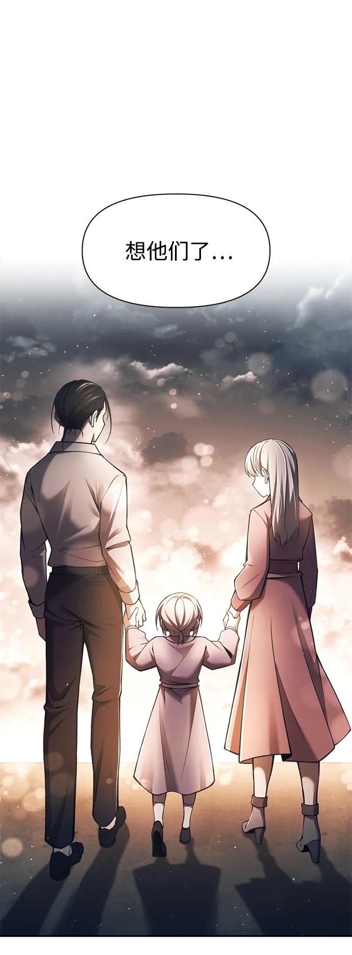 第52话 第74页