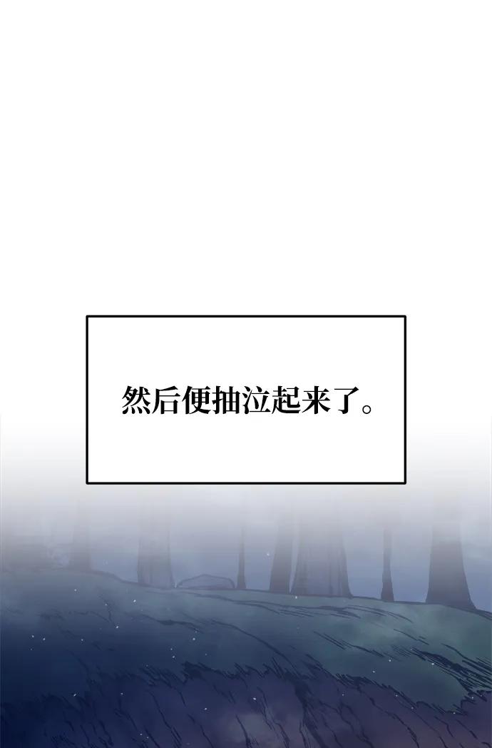 第52话 第77页