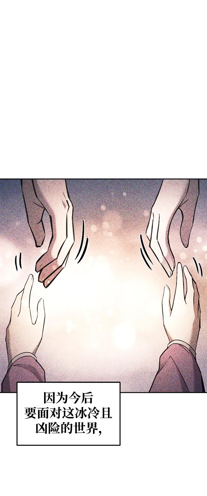 第52话 第79页