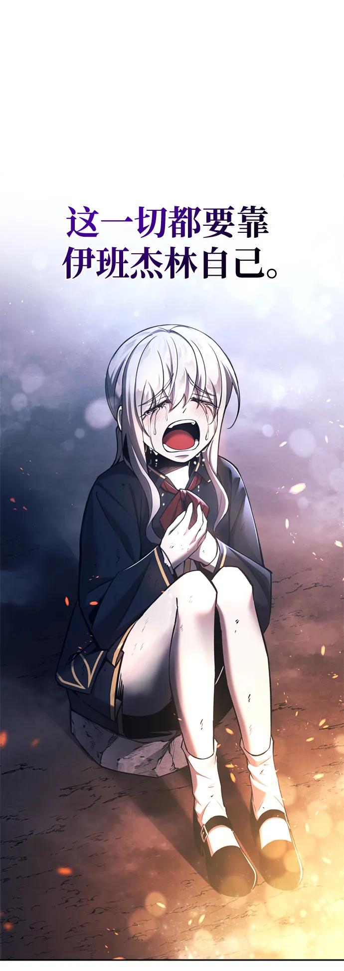第52话 第82页