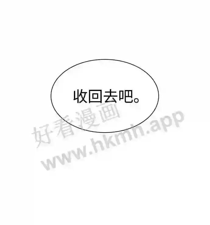 第34话 第14页